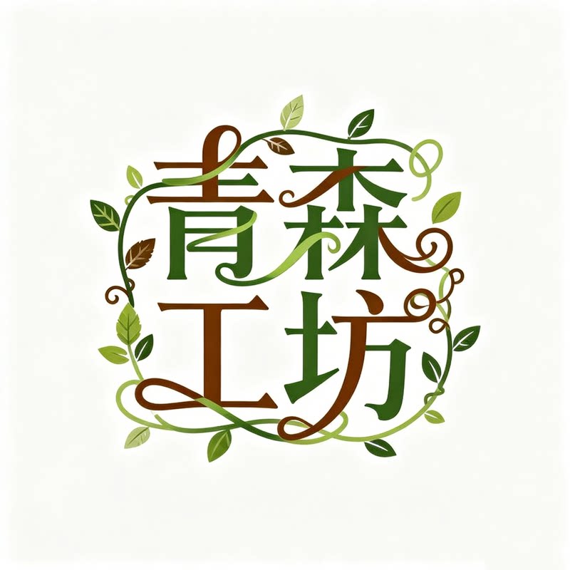 青森工坊的LOGO