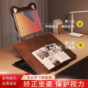Wooden Double-Layer Reading Stand with Inclined Writing Board, a Reading Tool, Drawing Table, Desktop Posture Correction Reading Stand for Children, Multifunctional Calligraphy Copybook Stand, Textbook and Picture Book Holder, Book Fixing and Page-Turning Device