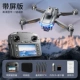[Пульт дистанционного управления с экраном] Электронный контроллер скорости 8K, двойная камера/передача изображения высокой четкости/бесщеточный двигатель/инфракрасное предотвращение препятствий/возврат одной кнопкой-серый
