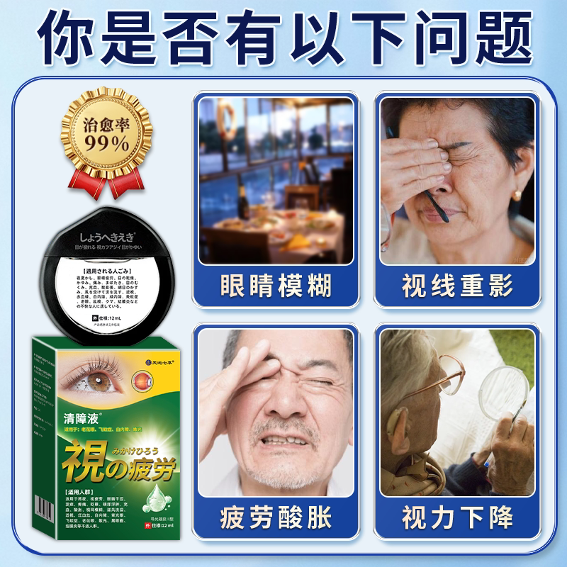 叶黄素雾化液是否能有效缓解眼睛干涩?
