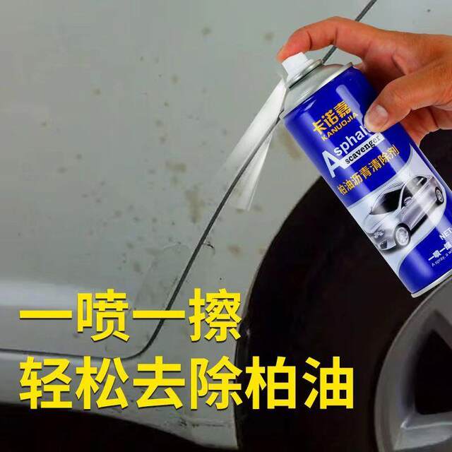 Kano Gab Oil Asphalt Cleaner for Cars, Powerful Stain Remover for White Cars, Multi-Functional Tar Remover