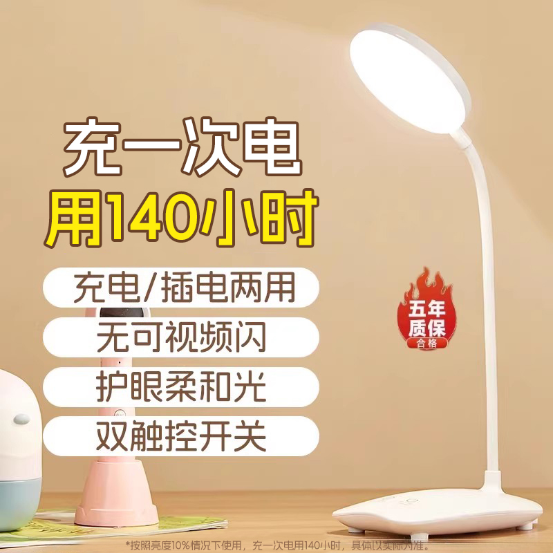 New Desk Lamp for Dormitory College Students, Special for Studying and Eye Protection, Bedroom Bedside Lamp, Night Light, Rechargeable and Plug-In Dual-Use Desk Lamp New Desk Lamp for Dormitory College Students, Special for Studying and Eye Protection, Bedroom Bedside Lamp, Night Light, Rechargeable and Plug-In Dual-Use Desk Lamp