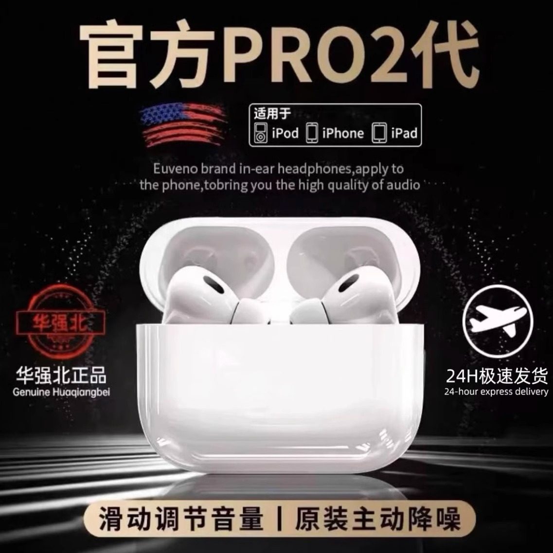 华强北悦虎级AirPod耳机总店的LOGO