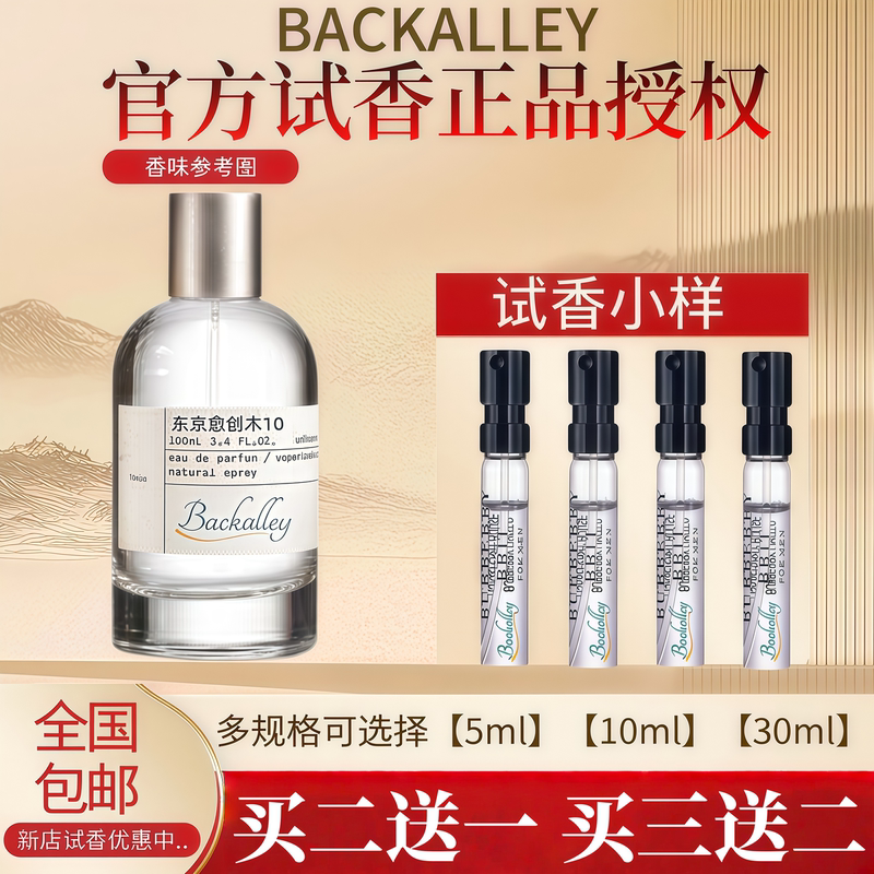 Laboratory Sandalwood No. 33 Tokyo Guaiac Wood 10 Unique 13 Orange Blossom 27 Myrrh 55 Matcha 26 Perfume Sample