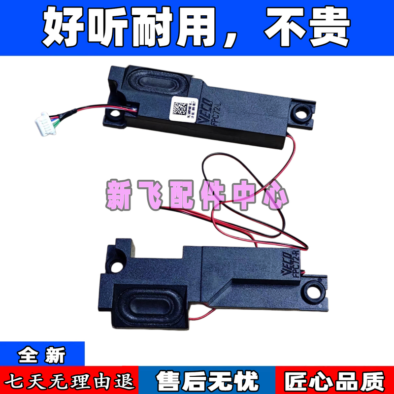 Suitable for Hp Shadow Elf 5Plus/6Plus 17-Cb1051Tx Tpn-C144 Speaker Speaker