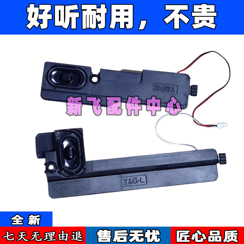 Suitable for Hp 4540S 4541S 4545S Speakers Laptop Speakers 683505-001 Suitable for Hp 4540S 4541S 4545S Speakers Laptop Speakers 683505-001