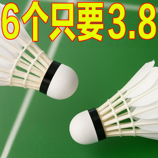 新仿真鹅毛羽毛球耐打正品塑料尼龙学生防风训练比赛室外优质稳定