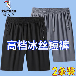 Ice Silk Shorts for Men, Quick-Drying, Sports and Leisure, New Summer Fitness Running Thin Five-Point Pants