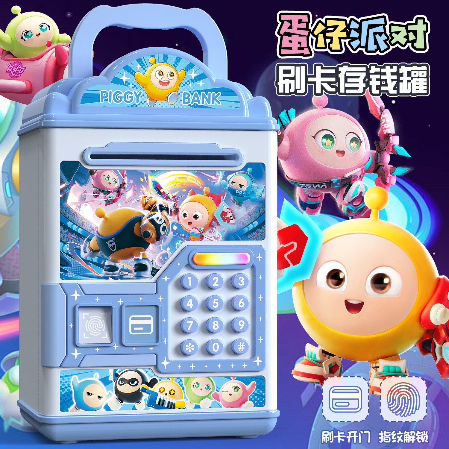 Egg party 2026 новая копилка-копилка для детей, мальчиков и девочек, подарочные игрушки на день рождения, могут входить в сберегательный ящик с паролем и выходить из него