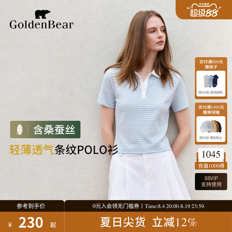 [Contains Mulberry Silk + Linen] Golden Bear/Golden Bear 2026 New Women's Casual Striped Polo Shirt