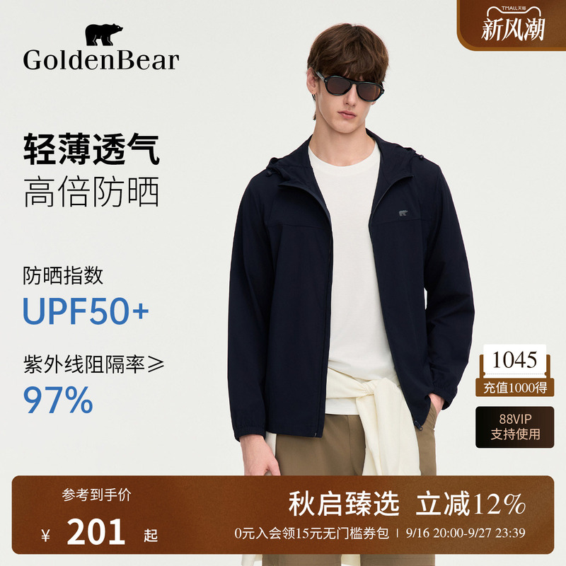 【Upf50+】Golden Bear/2026 Summer New Men's Outdoor Lightweight Sun Protection Jacket 【Upf50+】Golden Bear/2026 Summer New Men's Outdoor Lightweight Sun Protection Jacket