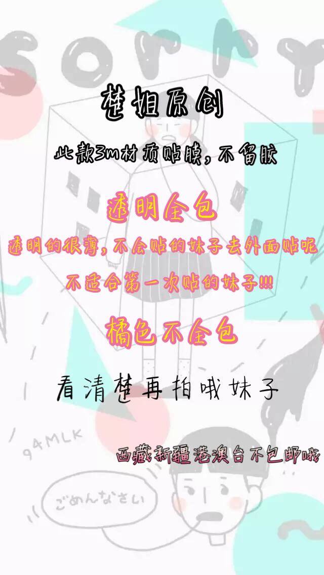 Autocollant pour téléphone portable - Ref 1361726 Image 6