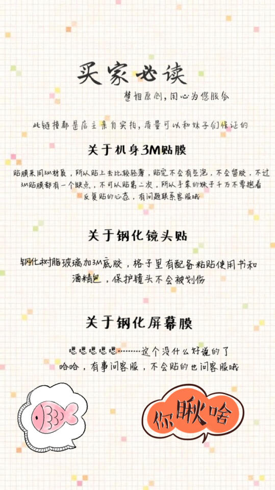 Sticker pour téléphone portable - Ref 1369342 Image 4