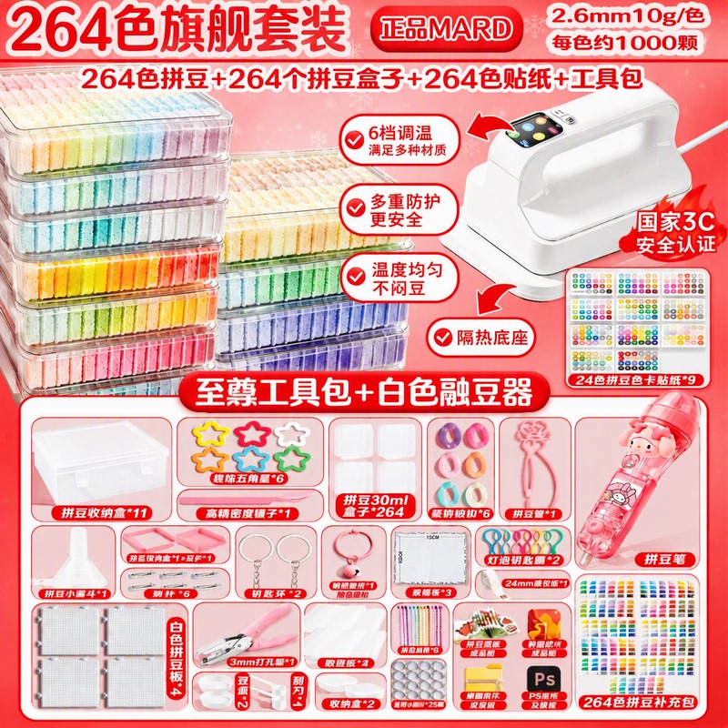 Coco Luxury Bead Gift Box Set Complete with Handmade DIY Tools, Fusion Beads, and Special 3C Heat Transfer Machine Material Kit Coco Luxury Bead Gift Box Set Complete with Handmade DIY Tools, Fusion Beads, and Special 3C Heat Transfer Machine Material Kit