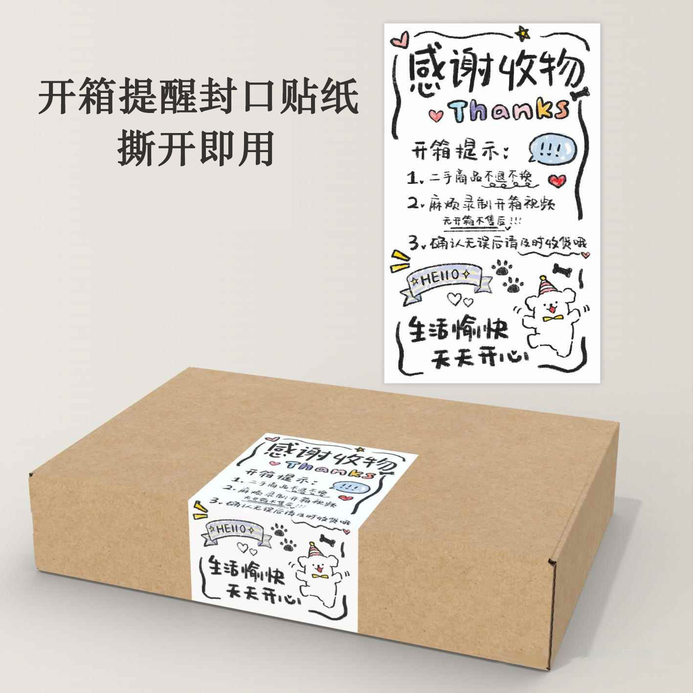 ノート、ギフトパック、配送用パッケージなどに最適な、高品質の長方形シール。