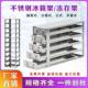 304 Stainless Steel Ultra-Low Temperature Refrigerator Rack Freezer Box Rack Drawer-Type Portable Side-Access Integrated Freezing Rack