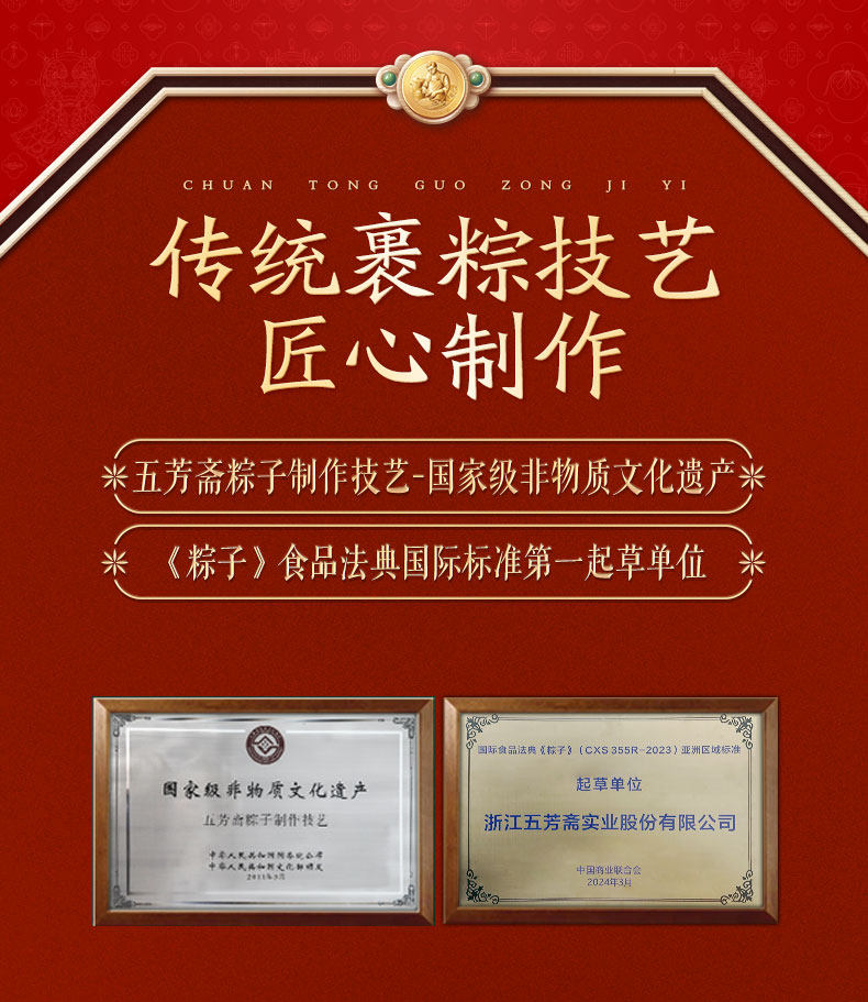 五芳斋嘉兴粽子，丰年五芳2000g粽子礼盒，郑州五芳斋粽子厂家总代理