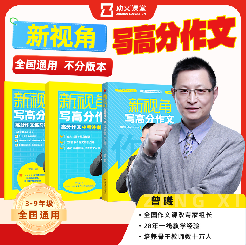 写作文有好的题材吗英文？如何找到吸引眼球的主题?