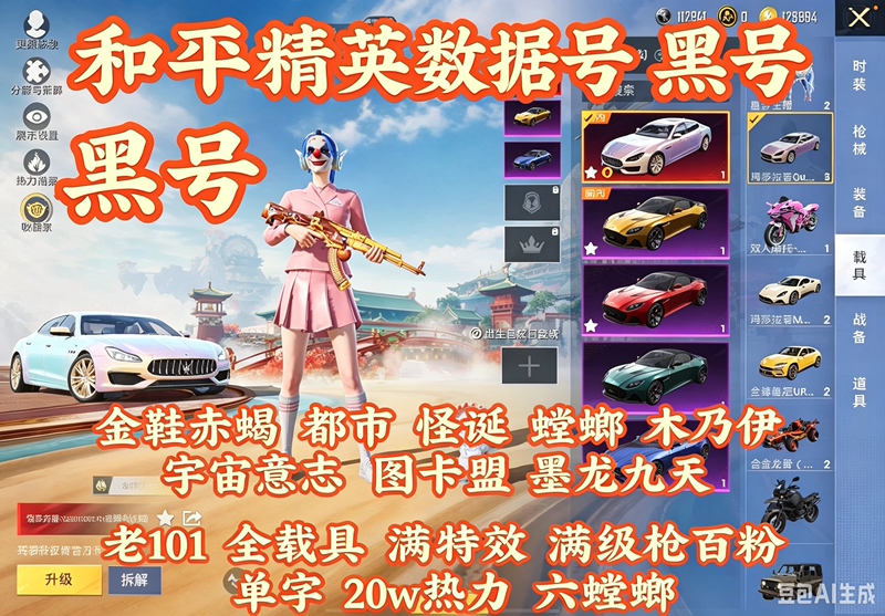 Peace Elite Secondary Account/Metro Account/Level Account/Retired Account/Rank Account/Peace Elite Permanent Data Account/ Peace Elite Secondary Account/Metro Account/Level Account/Retired Account/Rank Account/Peace Elite Permanent Data Account/