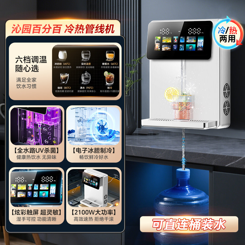 Qinyuan 100% Pipeline Water Dispenser, Hot and Cold, for Home Use, Sideboard, Wall-Mounted, Bottled Water, Self-Priming, Direct Drinking Machine, Water Dispenser