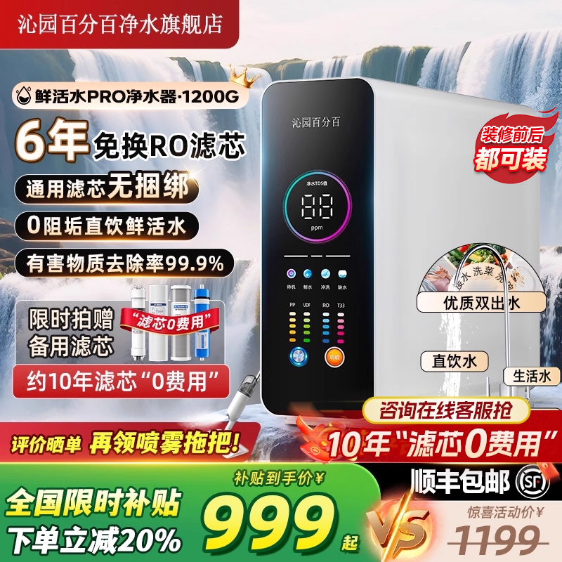 Qinyuan 100%浄水器 家庭用 直接飲用機 RO逆浸透 キッチン水道水浄水器 ウォーターディスペンサーセット