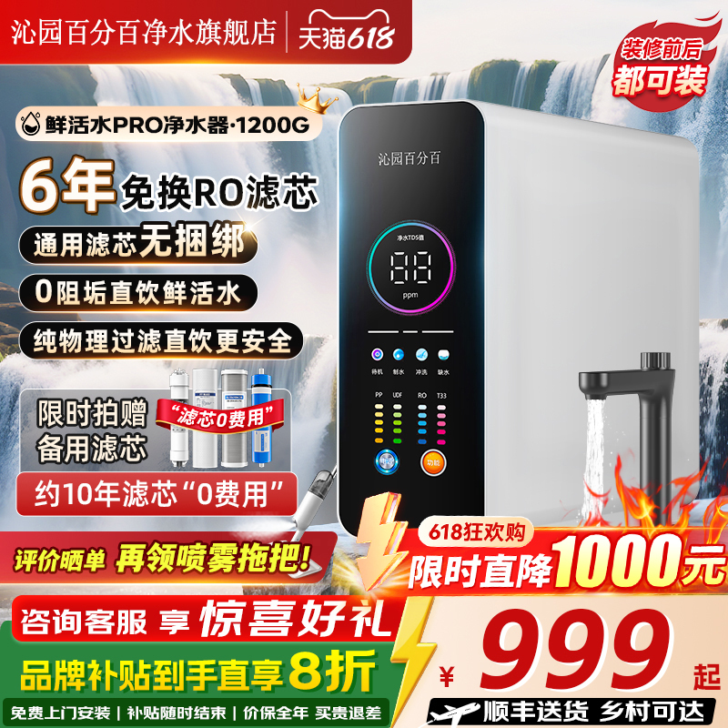 Qinyuan 100% Water Purifier Household Direct Drinking Machine Ro Reverse Osmosis Kitchen Tap Water Purifier Water Dispenser Set Qinyuan 100% Water Purifier Household Direct Drinking Machine Ro Reverse Osmosis Kitchen Tap Water Purifier Water Dispenser Set