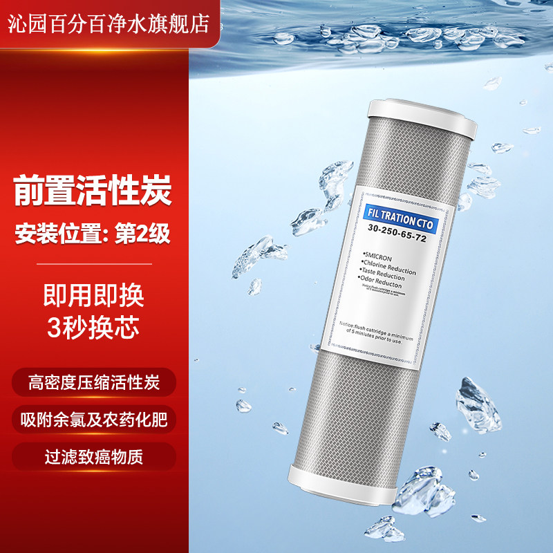 Qinyuan 100% Water Purifier Filter Element Universal 10inch Filter Element Filter Pp Cotton Core Ro Reverse Osmosis Activated Carbon