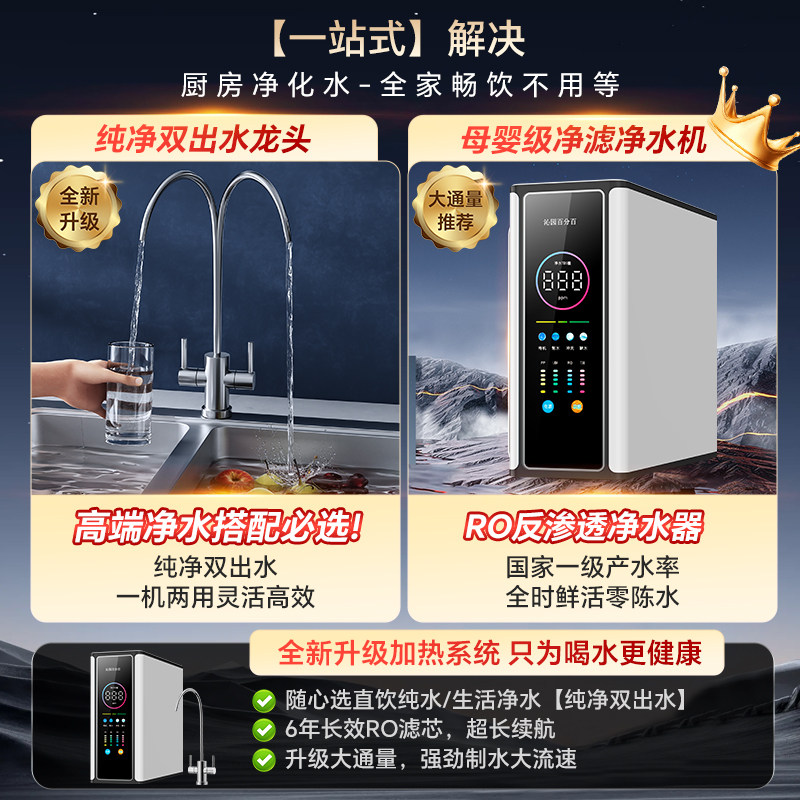 Qinyuan 100% Water Purifier New Product Ro Reverse Osmosis Water Purifier Household Direct Drinking Machine Kitchen Tap Water Filter