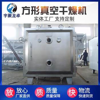 Supply of square static vacuum dryer chinese medicine extract vacuum drying box type drying box