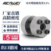 RW500 series Z22 d15 ~ 70 expansion sleeve expansion coupling sleeve tension sleeve expansion sleeve