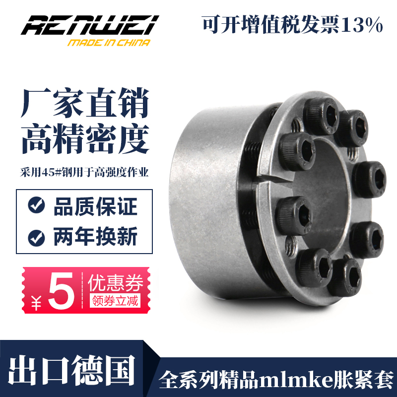 RW351 Tightening Sleeve MLM Rising Sleeve Tsubaki Ben KE Keyless Bushing KL201 Expansion Sleeve SCE201 Expansion Sleeve