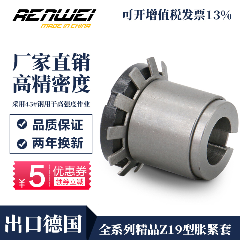 RW251 Series Z19B Type d14~60 Expansion Sleeve Expansion Tight Coupling Sleeve Expansion Sleeve Expansion Sleeve Expansion Sleeve 