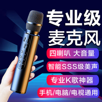 Wireless Microphone with Integrated Speaker, Bluetooth Karaoke for Mobile Phones, Universal Singing for Home Ktv with Speaker, Karaoke