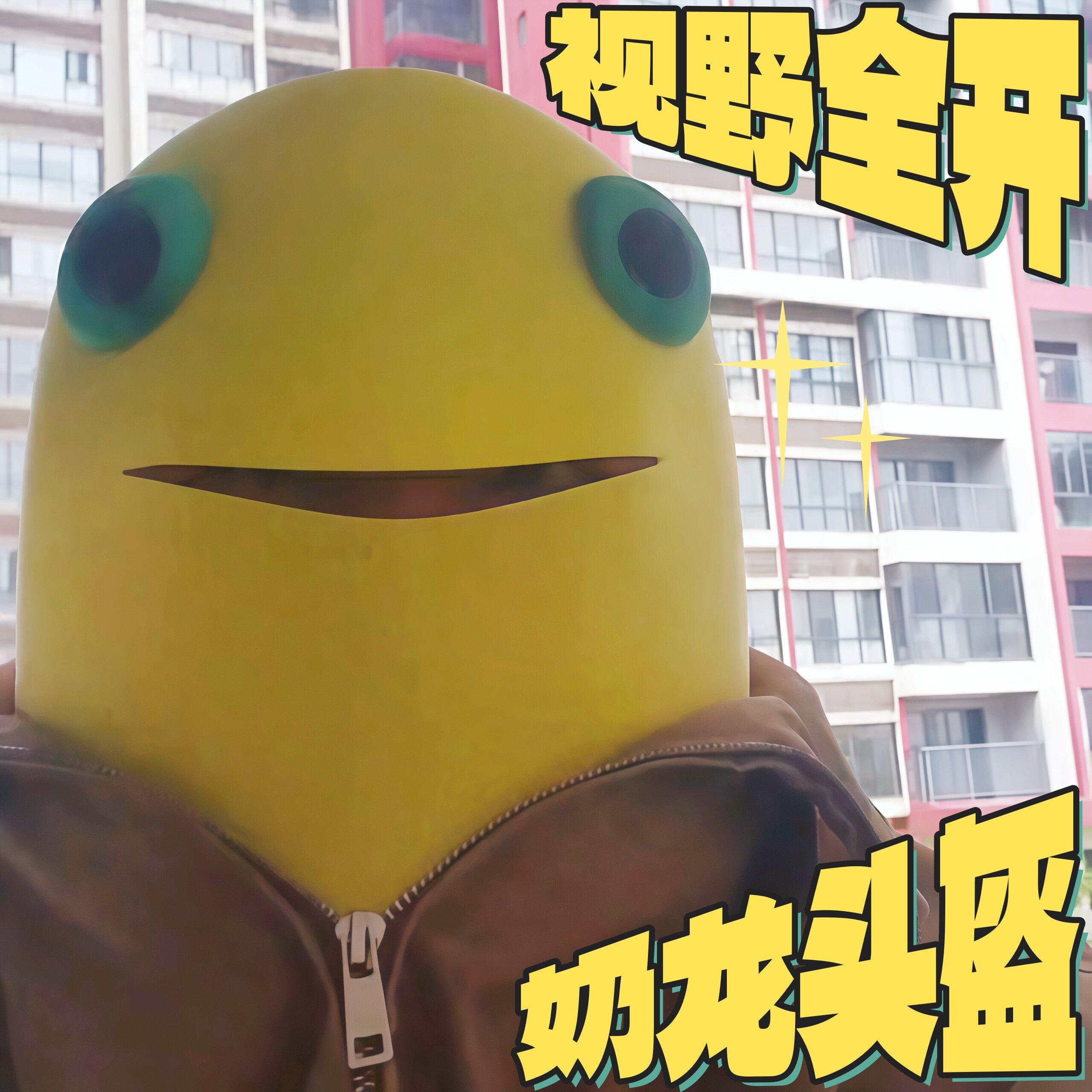 ミルクドラゴンヘルメットヘッドギアマスクフェイスマスクコスプレ衣装面白い小道具ハートの笑い絵文字パック