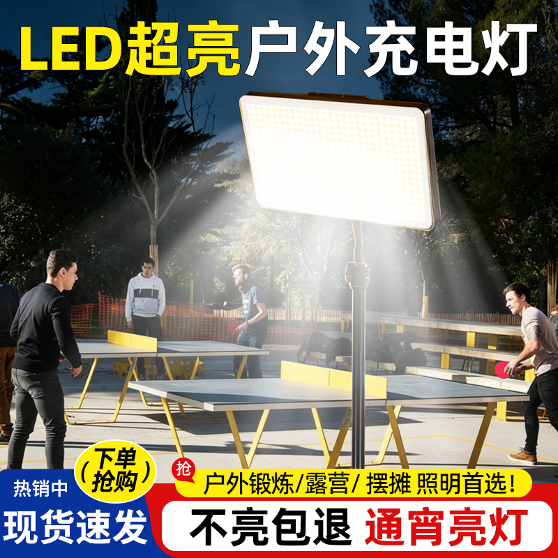 Special Lighting for Outdoor Fields, Ultra-Bright Led Rechargeable Hook-Mounted Portable Lighting for Street Stalls, Emergency Lights Special Lighting for Outdoor Fields, Ultra-Bright Led Rechargeable Hook-Mounted Portable Lighting for Street Stalls, Emergency Lights