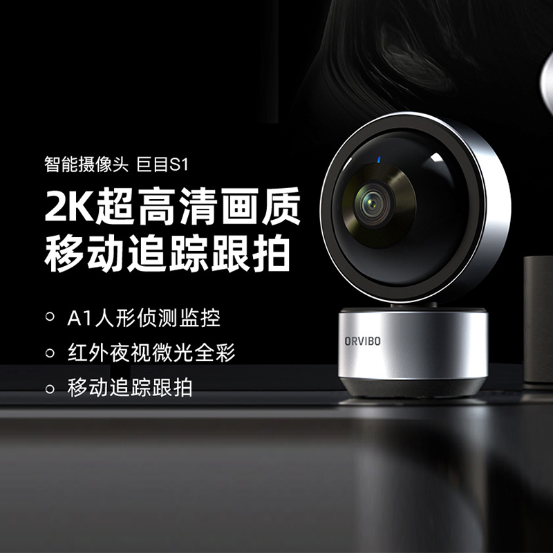  Oribo Giant 2K Smart Camera S1 Wireless Monitoring 360 Degree Panoramic Hd Night Vision