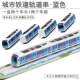 Set of Subway Toy Models: No. 1 Alloy Model for Boys, No. 2 Beijing Harmony Model with Light-Up Carriages, Shanghai