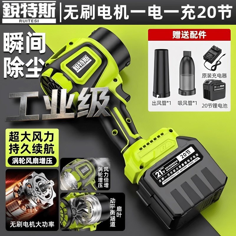 Ruites Storm Blower Pure Copper Brushless Long-Lasting Battery Blowing and Suction Integrated Dust Removal Car Wash Large Capacity Lithium Battery Storm Blower Ruites Storm Blower Pure Copper Brushless Long-Lasting Battery Blowing and Suction Integrated Dust Removal Car Wash Large Capacity Lithium Battery Storm Blower