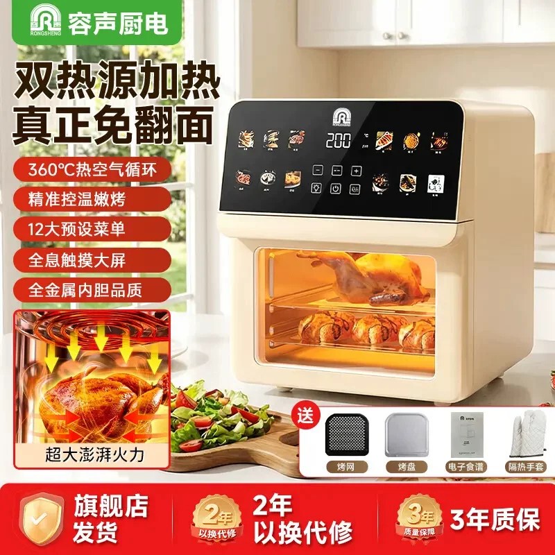 Rongsheng Air Fryer for Defrosting, Frying, Multifunctional, Precise Temperature Control, Visual Baking, Large Capacity, Automatically Turns Off When the Pot Is Opened