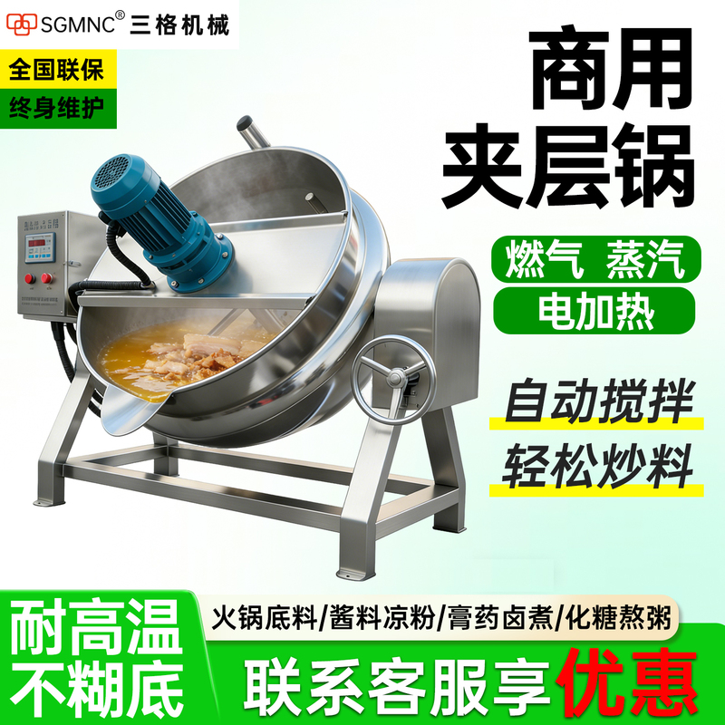 Electric Heating Pot, Commercial Hot Pot Base Stir-Fry Machine, Sugar Pot, Jelly Powder, Pear Paste, Rice Sauce, Cold Shrimp Mixer Electric Heating Pot, Commercial Hot Pot Base Stir-Fry Machine, Sugar Pot, Jelly Powder, Pear Paste, Rice Sauce, Cold Shrimp Mixer