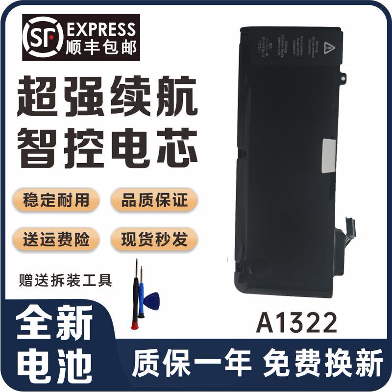 Suitable for the New Apple MacBook Pro 13inch A1278 A1322 Mb990 Mb991 Battery