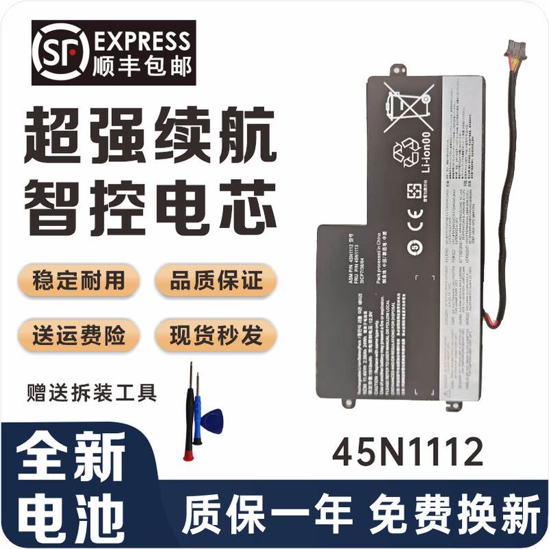 Suitable for Lenovo X240 X260 T440S X250 T460 T450S X230S Built-In Battery 45N1112