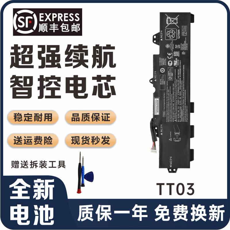 Suitable for the New Hp Elitebook 755 850 G5 G6 Zbook 15U G5 Tt03Xl Battery