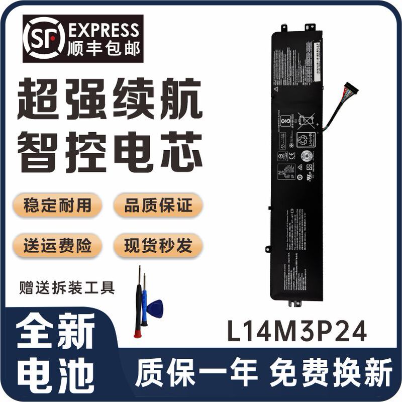 Suitable for the New Lenovo Ideapad 700-15Isk Xiaoxin 700 R720 L14M3P24 Battery