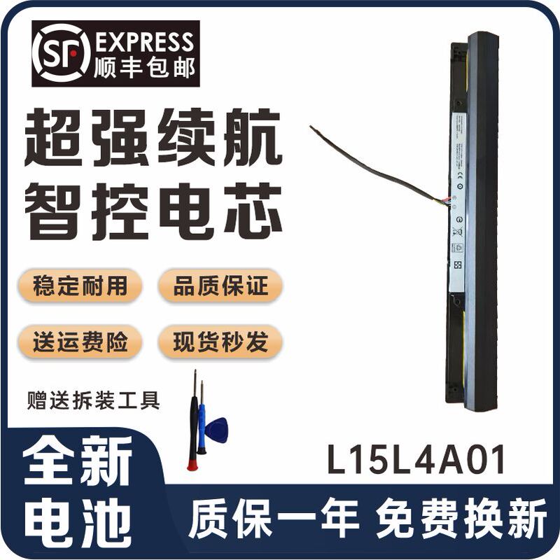 Suitable for the New Lenovo Tianyi 310-14Isk-15Ikb 100-14/15Ibd L15L4A01 Battery