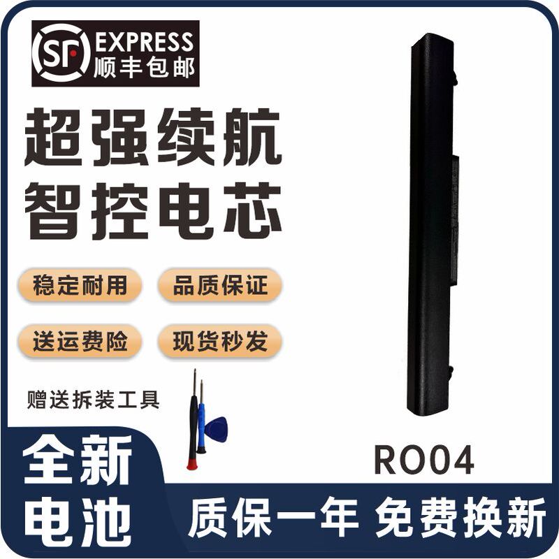 Brand New Battery Suitable for Hp Probook 430 G3 440 G3 Ro04Xl Notebook Brand New Battery Suitable for Hp Probook 430 G3 440 G3 Ro04Xl Notebook