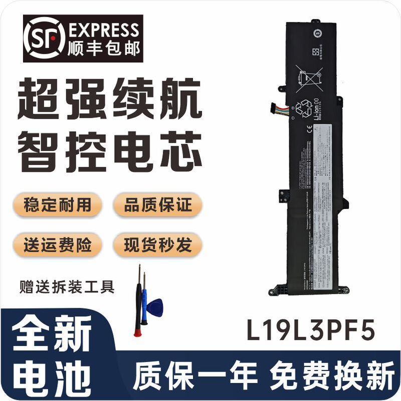Suitable for Lenovo Ideapad 3-14/15 L19L3Pf5 L19D3Pf5 L19C3Pf7 Laptop Battery