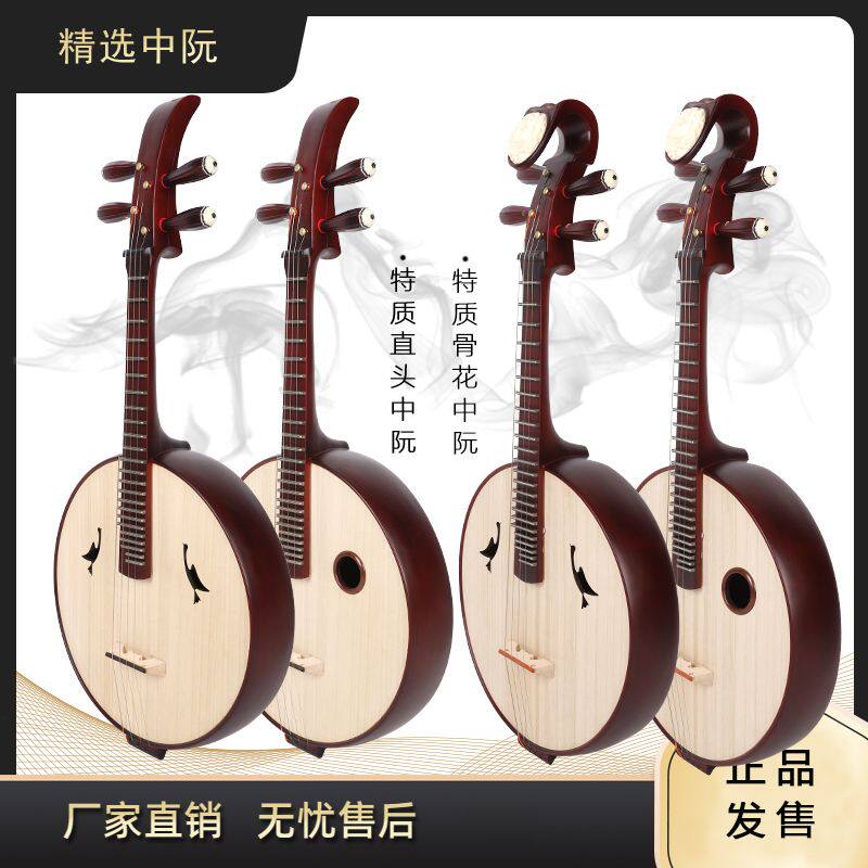 🌟中阮新星来袭,花梨木中阮带你领略古韵之美!🎵-阮-淘宝百科网