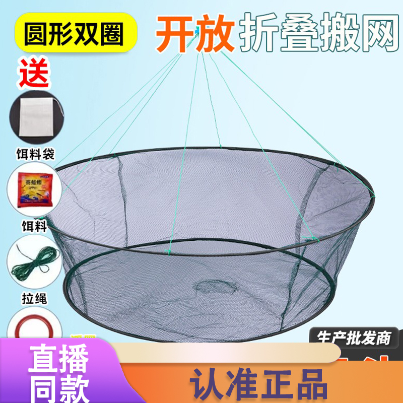 【Extra Large Diameter】Automatic Round Portable Open-Foldable Net Outdoor Fishing Net with Bait Accessories