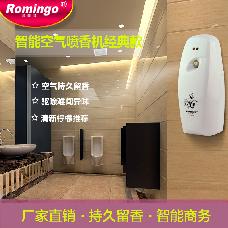 Romingo 自动喷香器套装